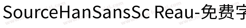 SourceHanSansSc Reau字体转换